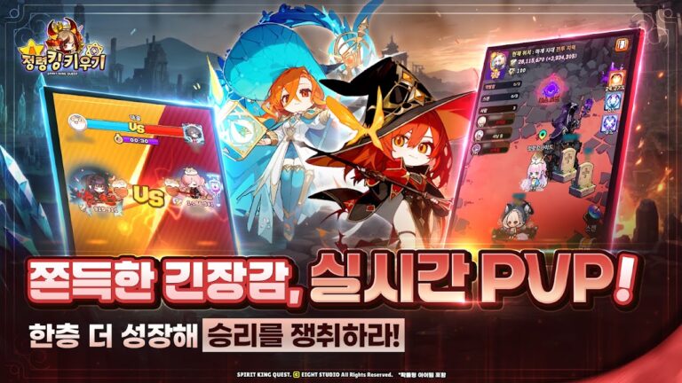 정령킹 키우기 스크린샷 5