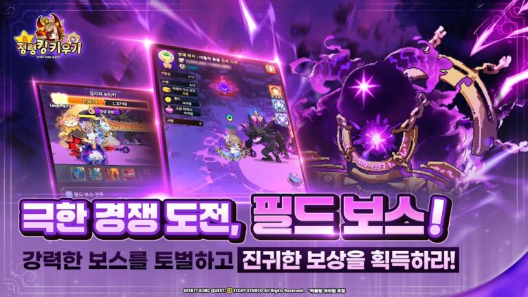 정령킹 키우기 스크린샷 6