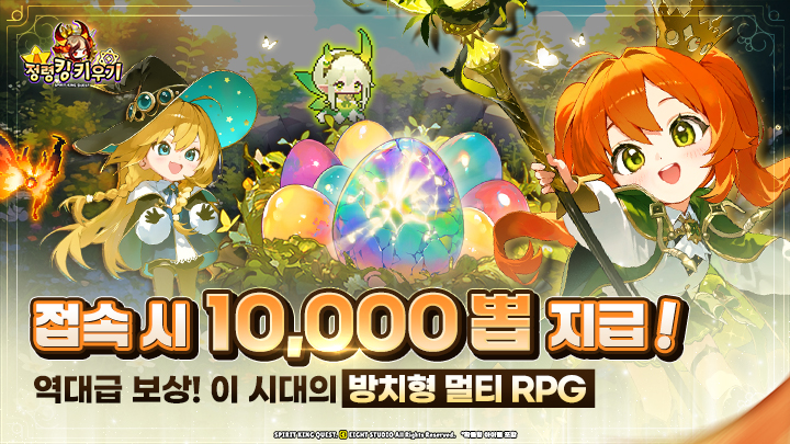 정령킹 키우기 스크린샷 3