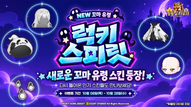 정령킹 키우기 스크린샷 2