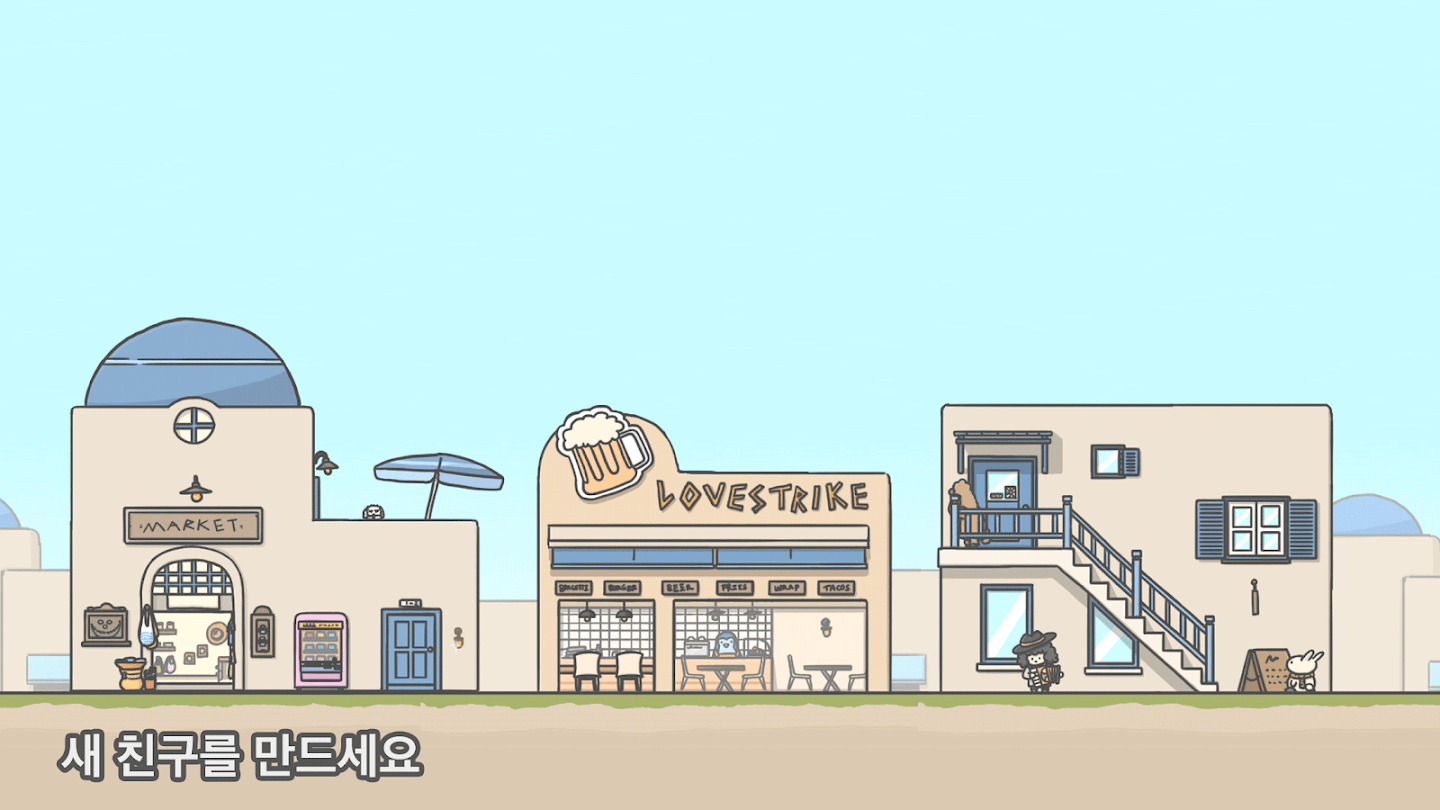 츠키의 모험 2 앱 다운로드 스크린샷 3