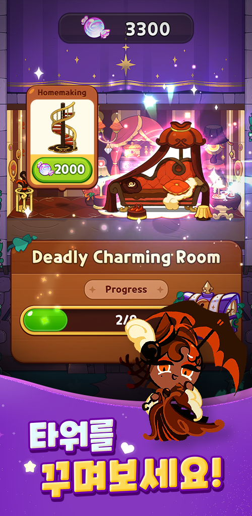 쿠키런 마녀의성 앱 다운로드 스크린샷 2