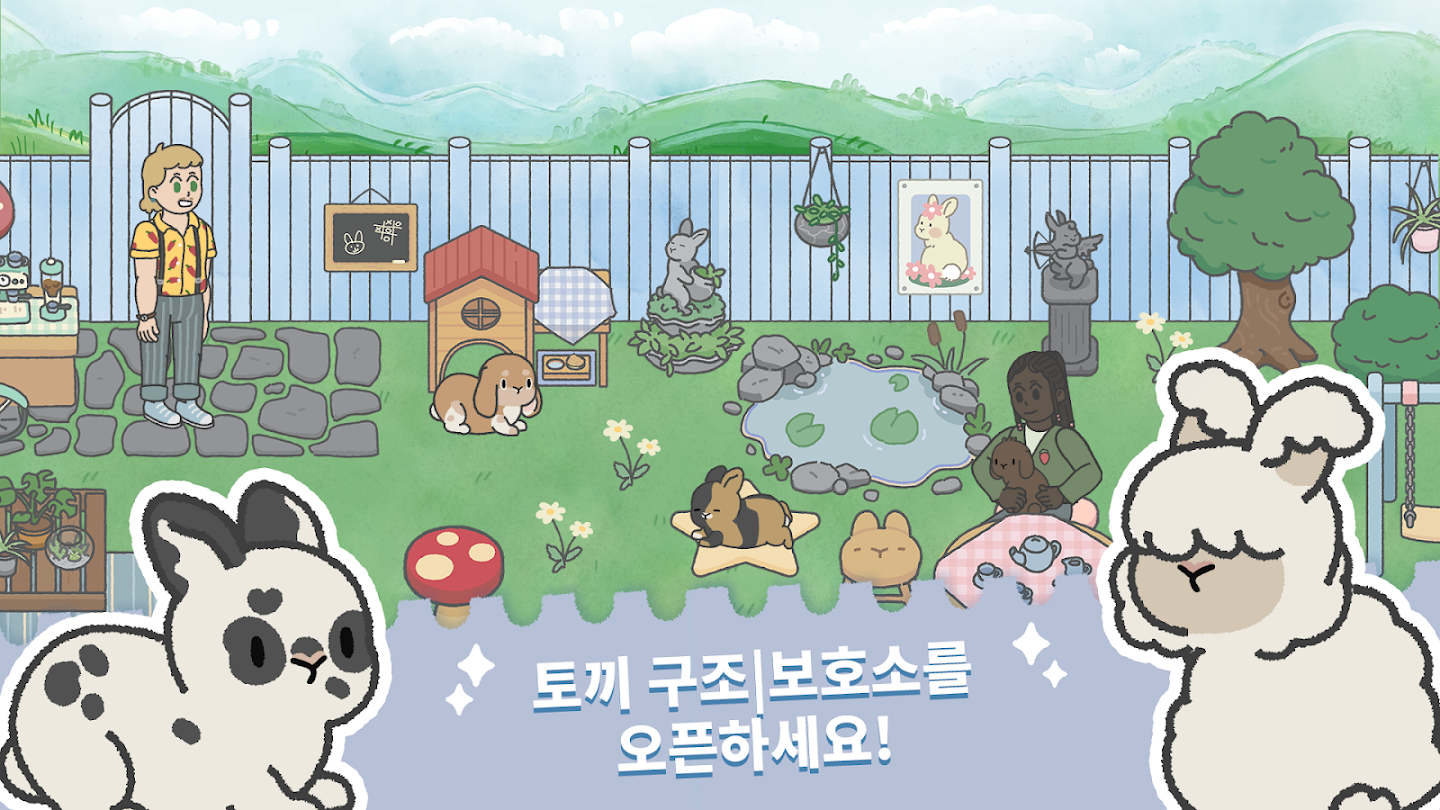 토끼들의 정원 게임 앱 다운로드 스크린샷 2
