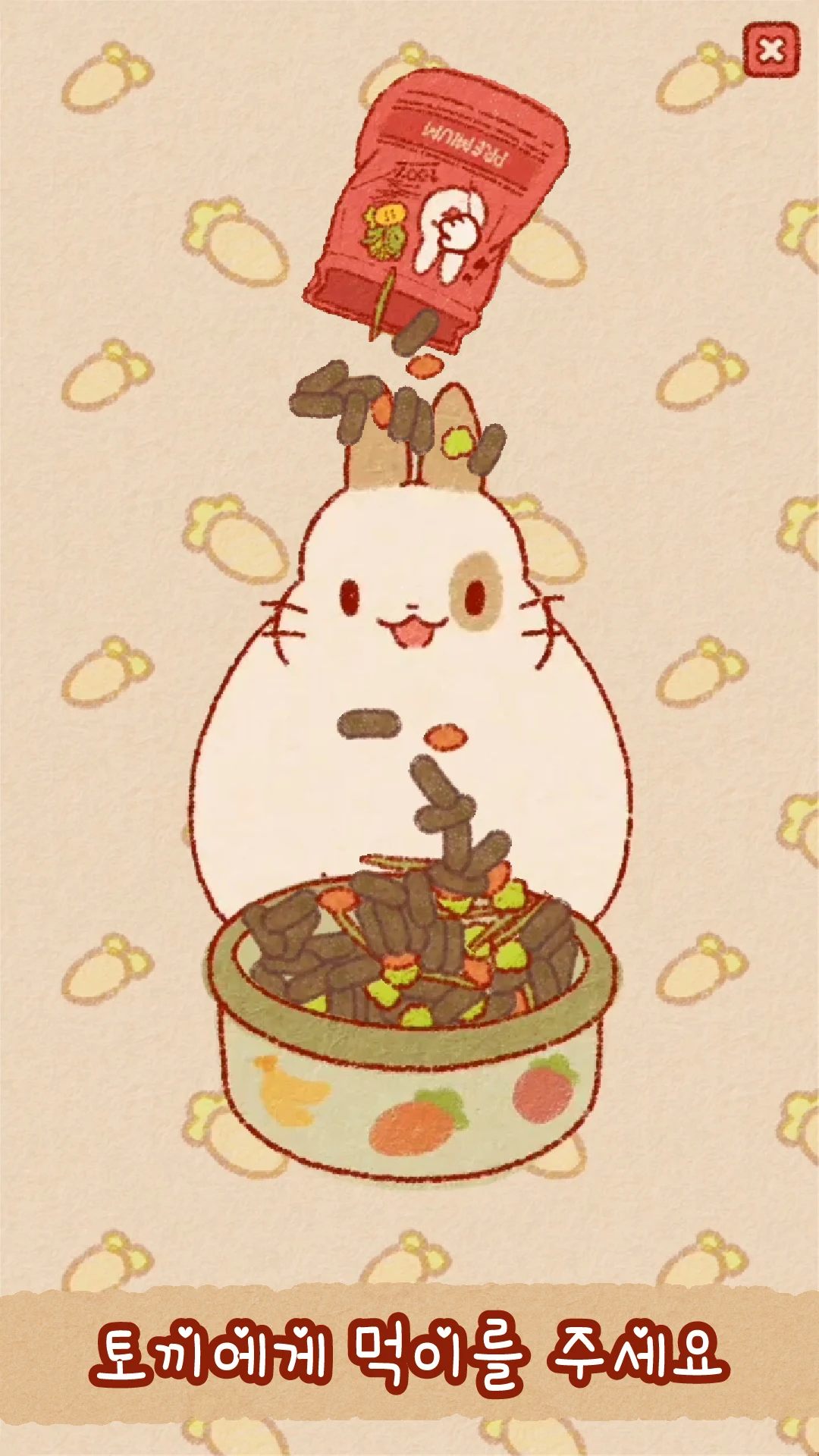 토끼의 섬 게임 앱 다운로드 스크린샷 2