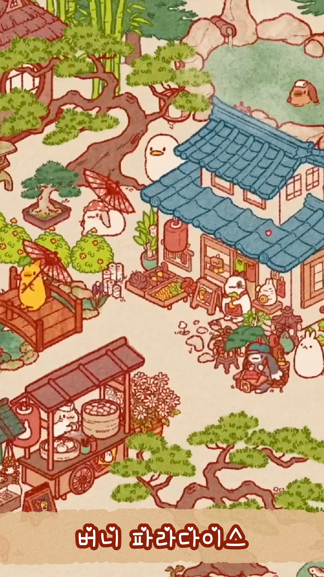 토끼의 섬 게임 앱 다운로드 스크린샷 3