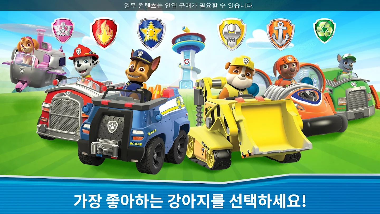 퍼피 구조대 세상을 구해라 앱 다운로드 스크린샷 2