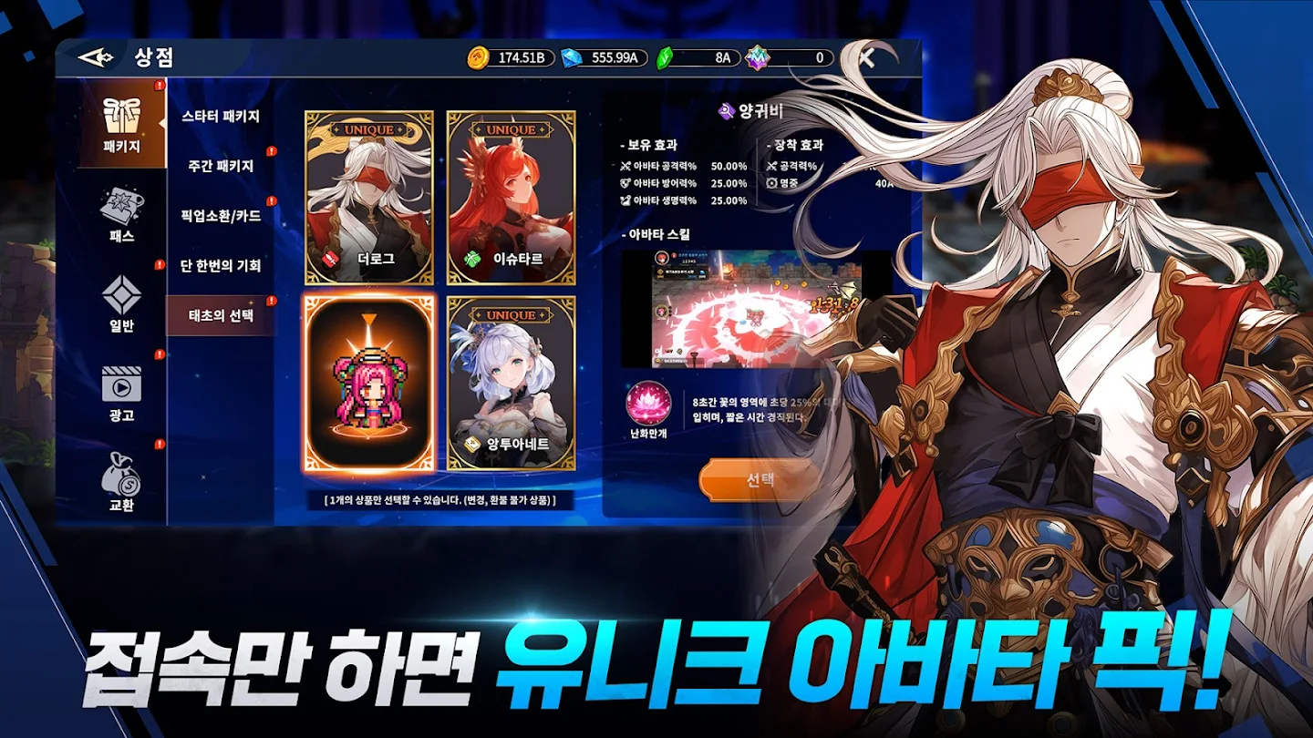 픽셀 영웅전설 앱 다운로드 스크린샷 2