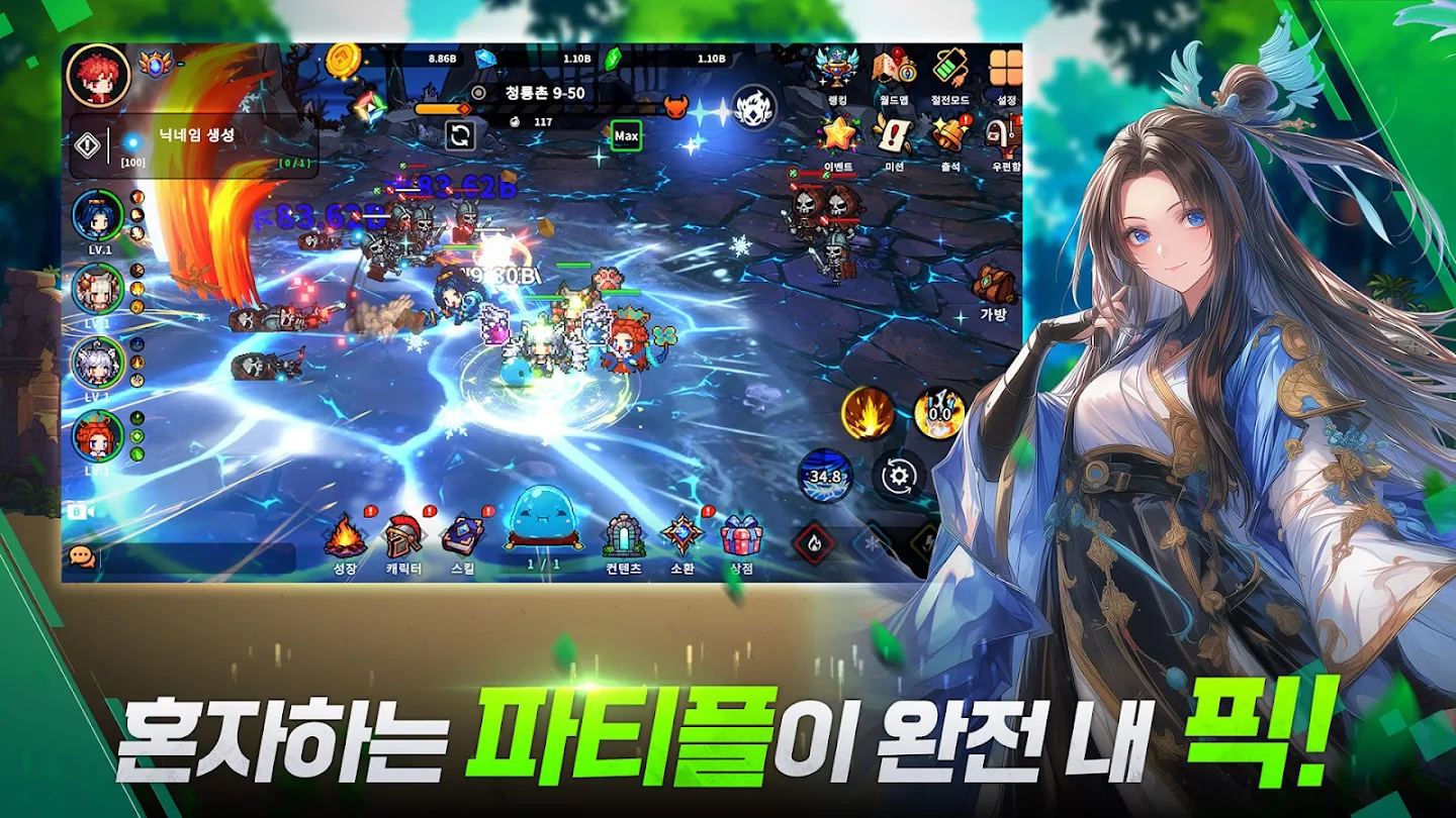 픽셀 영웅전설 앱 다운로드 스크린샷 3