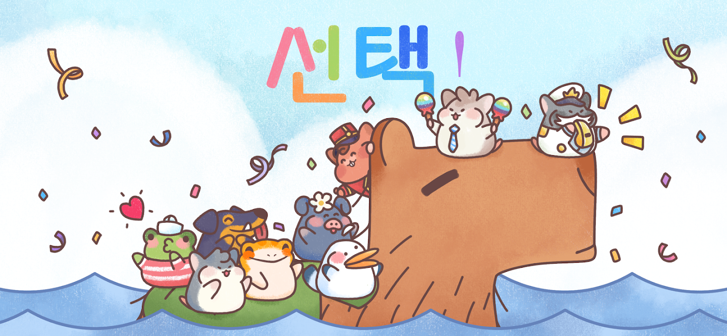 햄스터 여관 앱 다운로드 스크린샷 2