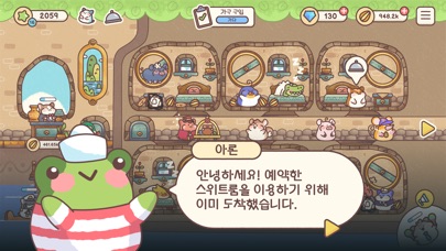 햄스터 여관 스크린샷 3
