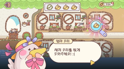 햄스터 여관 스크린샷 5