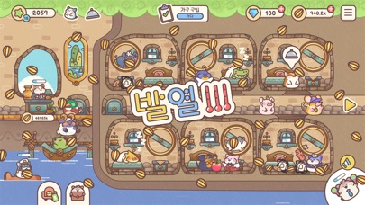 햄스터 여관 스크린샷 6