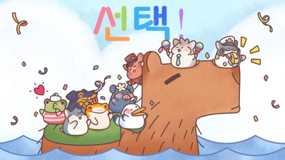 햄스터 여관 스크린샷 2