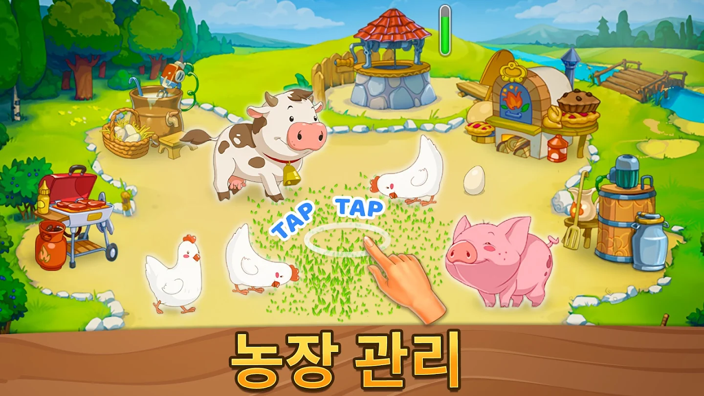 행복 목장 앱 다운로드 스크린샷 3