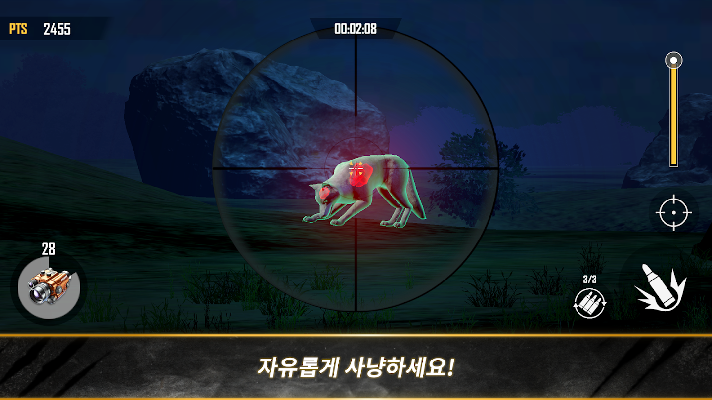 헌트앤훅 앱 다운로드 스크린샷 3