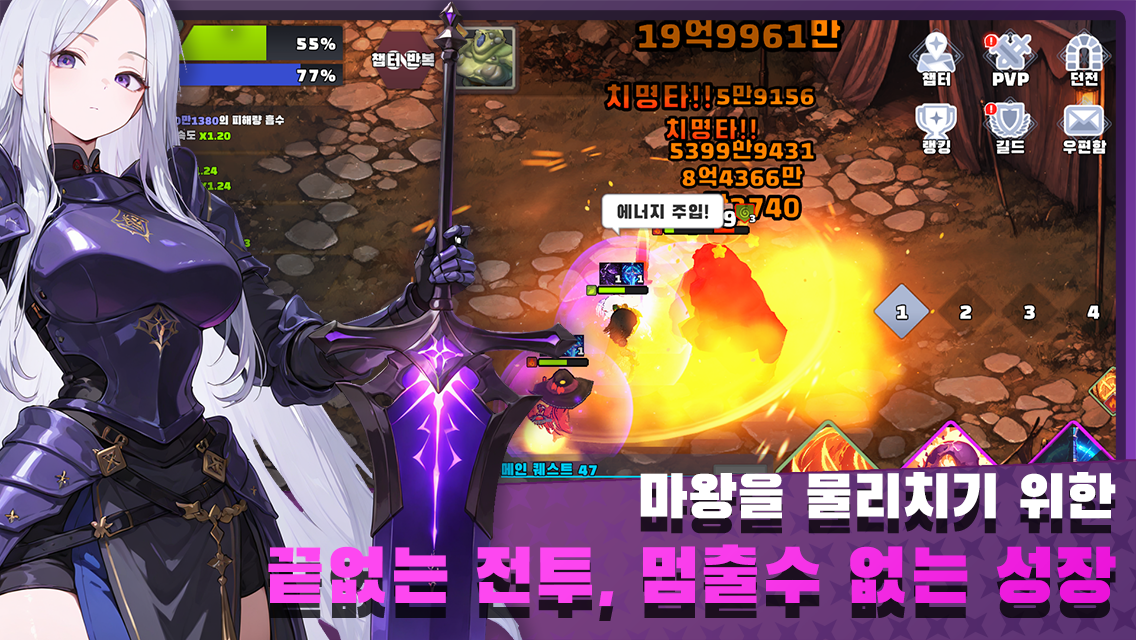 환생 마검사 키우기 앱 다운로드 스크린샷 3