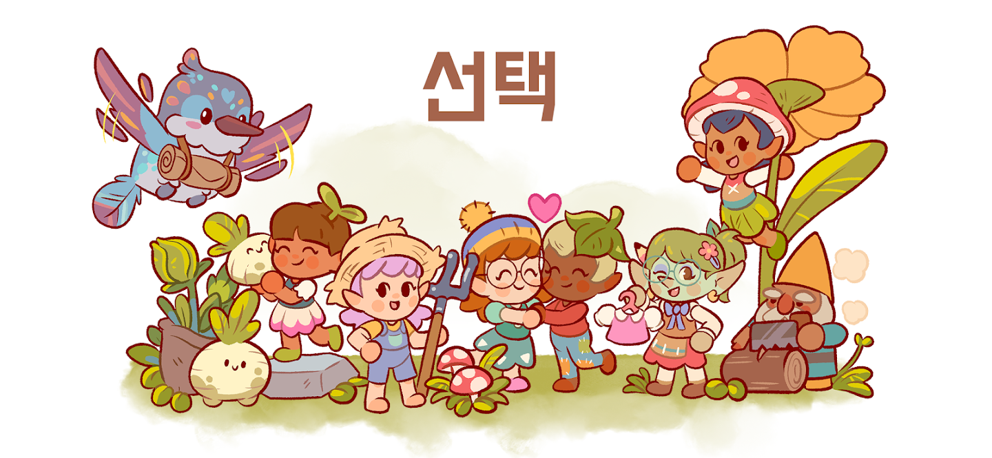 Fairy Village 앱 다운로드 스크린샷 2