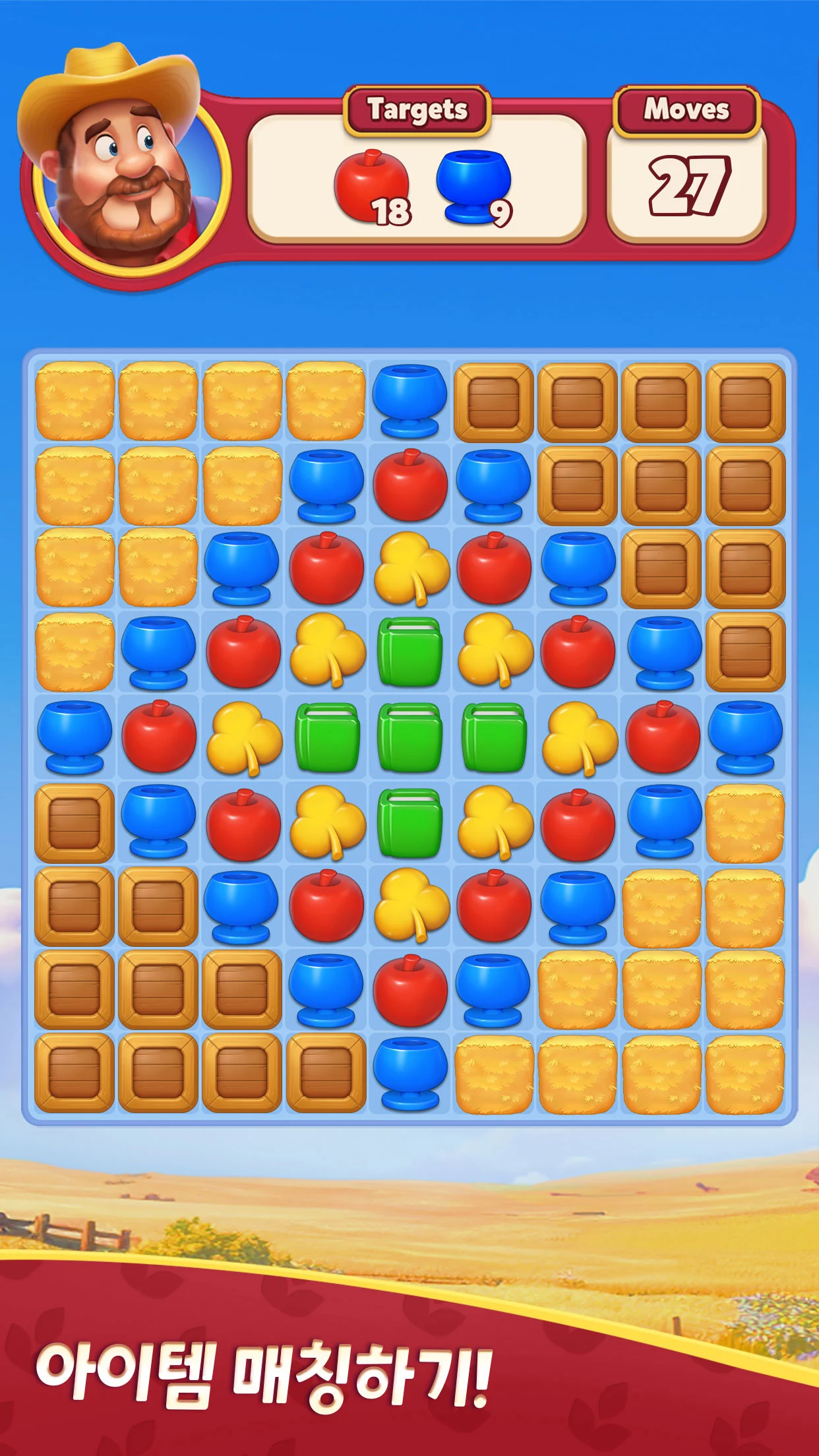 Family Farm Match 앱 다운로드 스크린샷 2