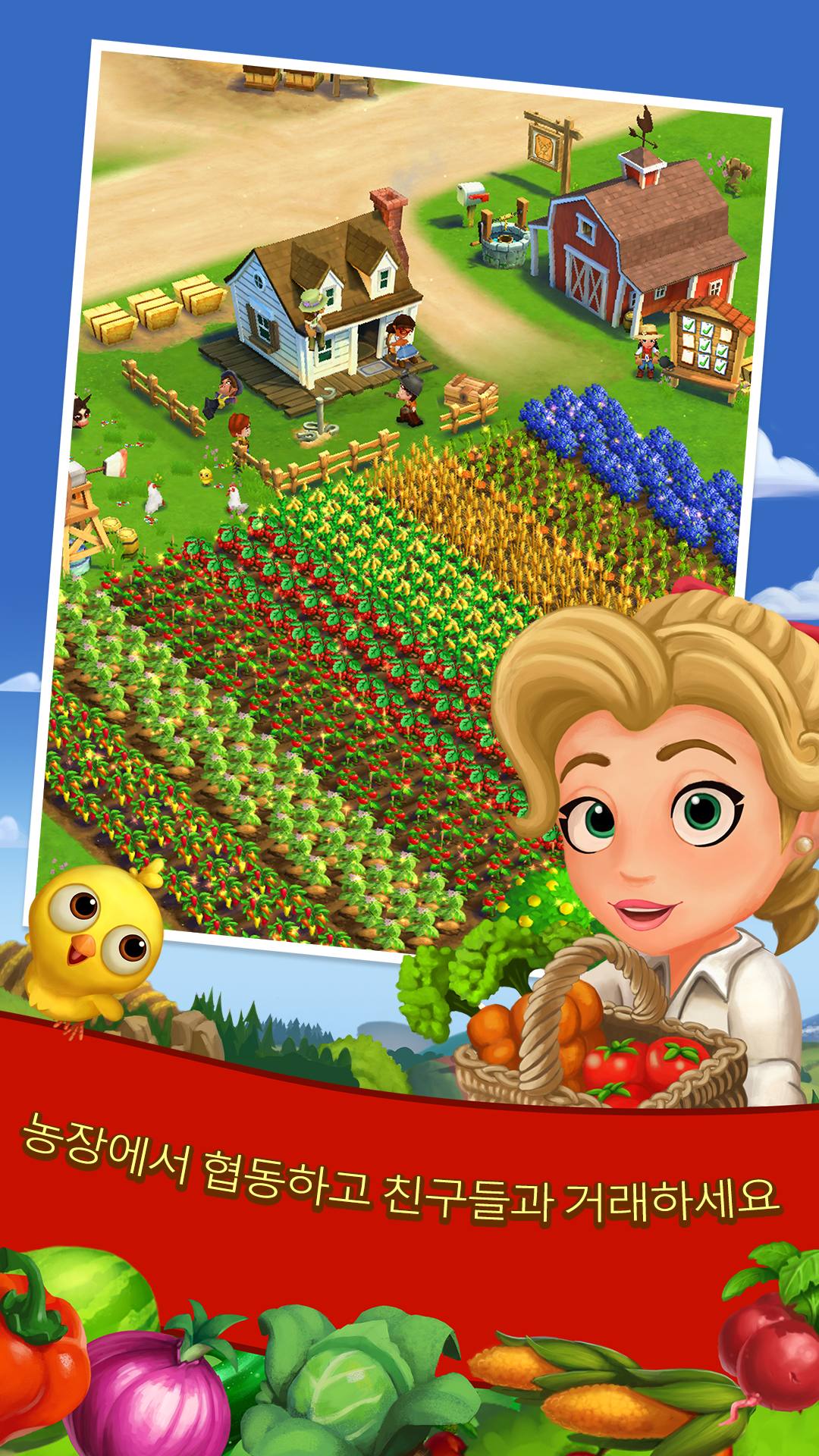 FarmVille 2 앱 다운로드 스크린샷 2