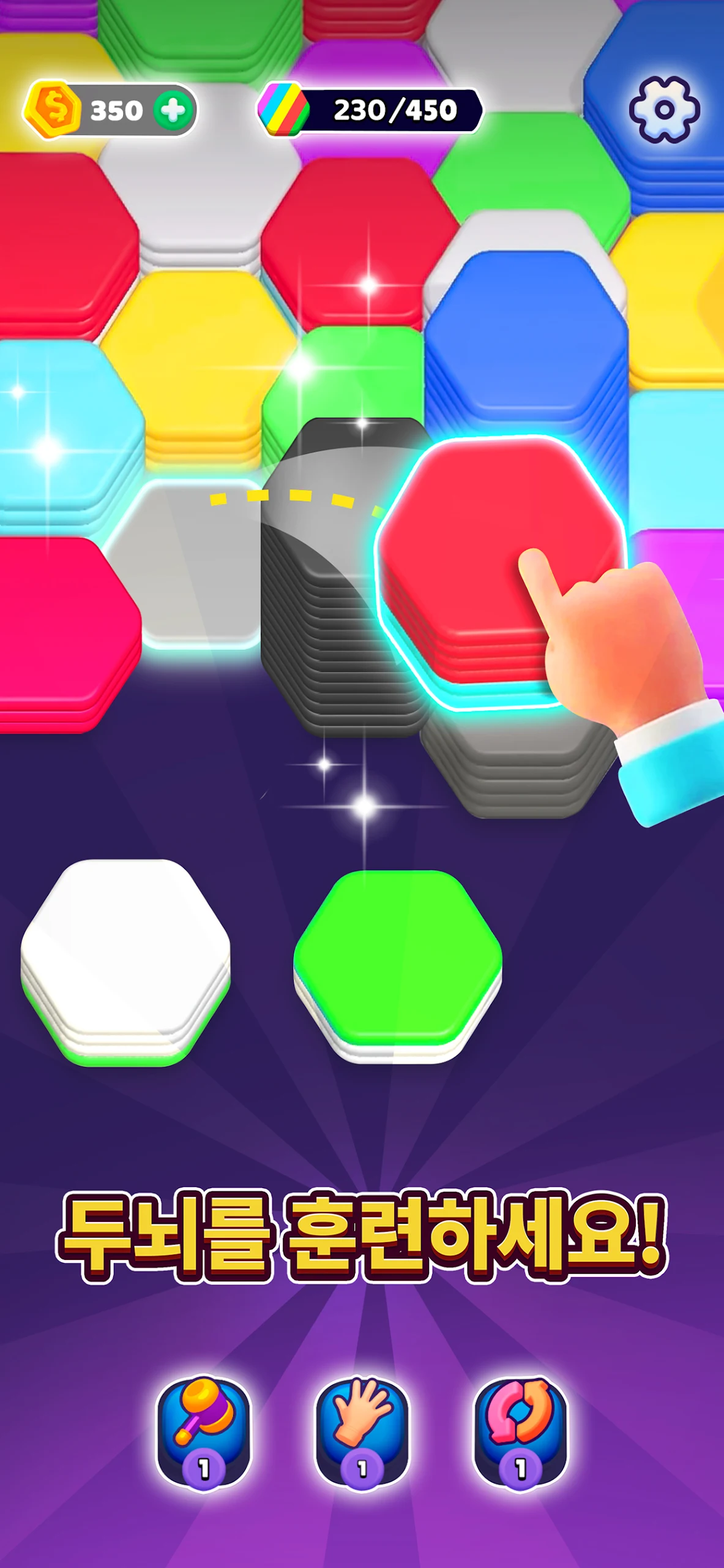 Hexa Sort 앱 다운로드 스크린샷 2