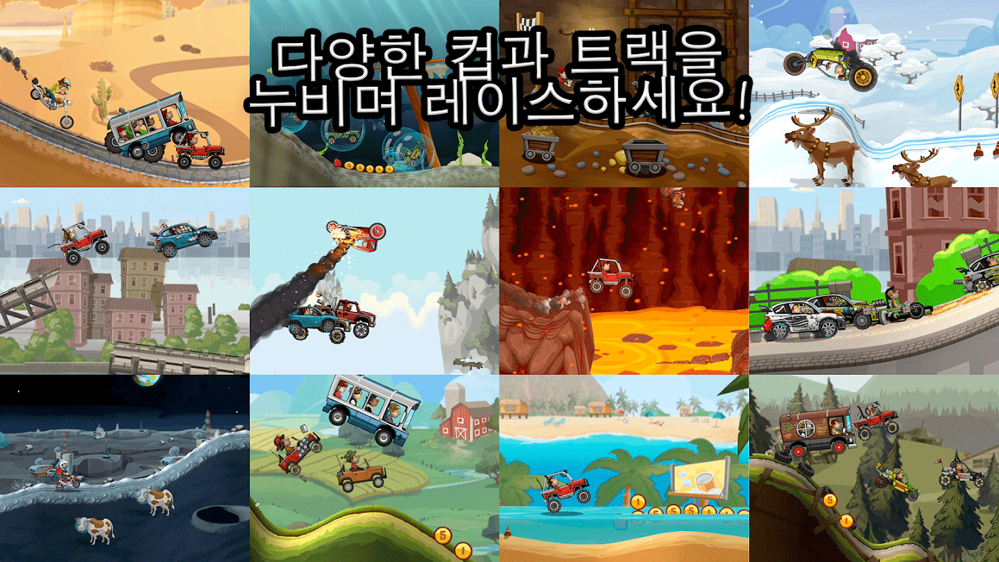 Hill Climb Racing 2 앱 다운로드 스크린샷 3