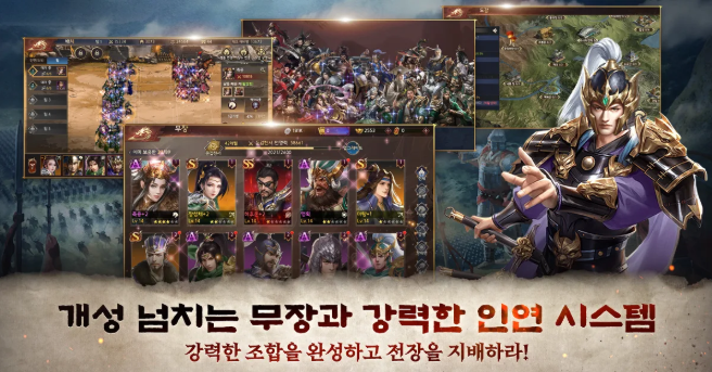 삼국지 RED 앱 다운로드 스크린샷 1