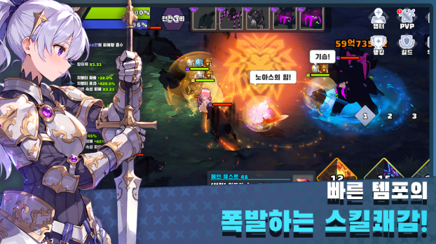 환생 마검사 키우기 앱 다운로드 스크린샷 1