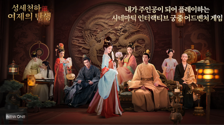 성세전하 앱 다운로드 스크린샷 1