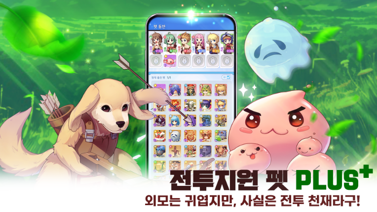 라그나로크 아이들 어드벤처 앱 다운로드 스크린샷 1