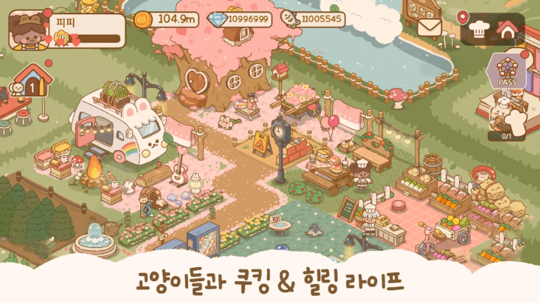 고양이와 비밀 레시피 앱 다운로드 스크린샷 1