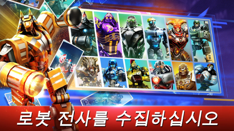 World Robot Boxing 앱 다운로드 스크린샷 1