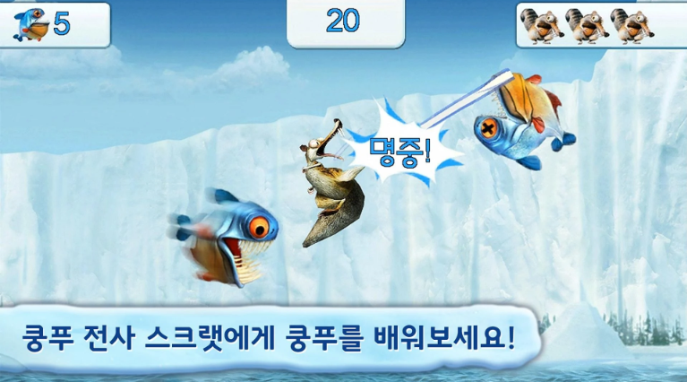 아이스 에이지:빌리지 앱 다운로드 스크린샷 1