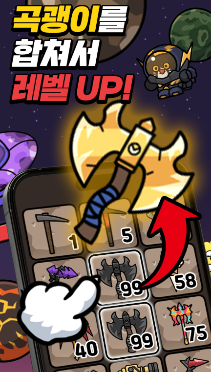 고양이 광산 앱 다운로드 스크린샷 1