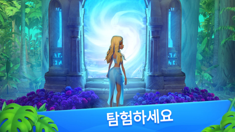 Atlantis Odyssey 앱 다운로드 스크린샷 1
