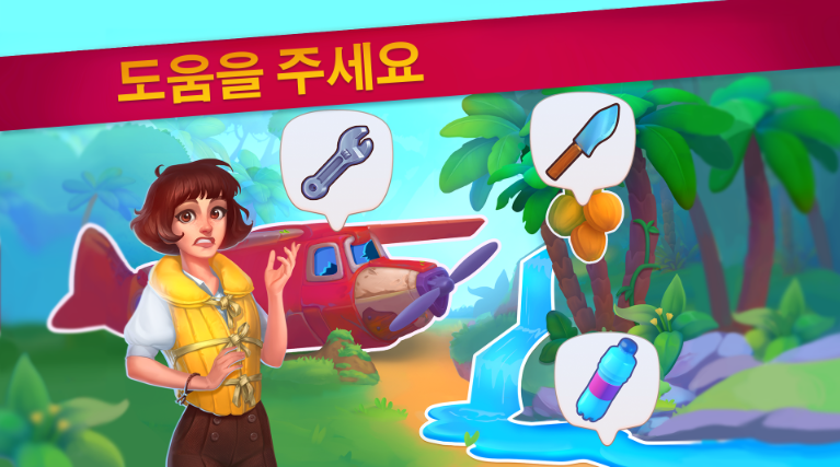 애비의 퍼즐 모험 앱 다운로드 스크린샷 1
