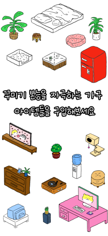 이상한 고양이 게임 앱 다운로드 스크린샷 1