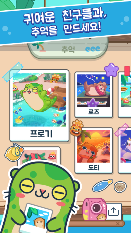 Otter Ocean 앱 다운로드 스크린샷 1