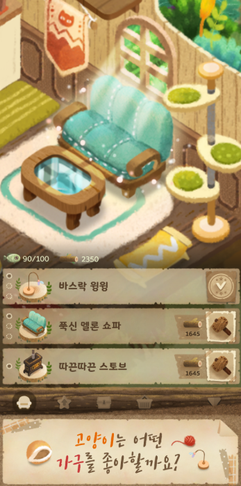 고양이와 비밀의 숲 게임 앱 다운로드 스크린샷 1