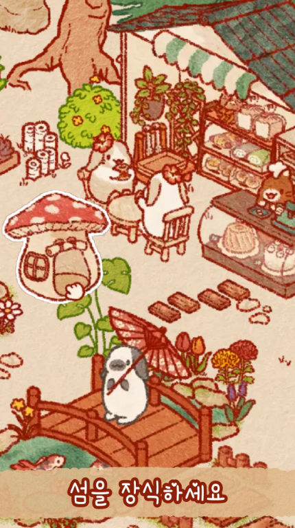 토끼의 섬 게임 앱 다운로드 스크린샷 1