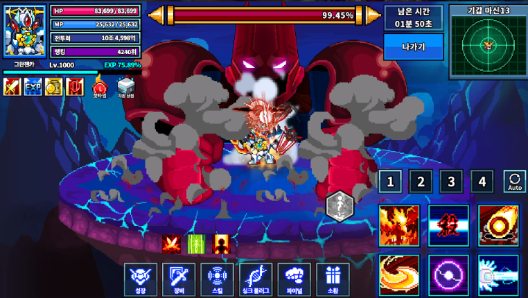 그란젠카 키우기 게임 앱 다운로드 스크린샷 1