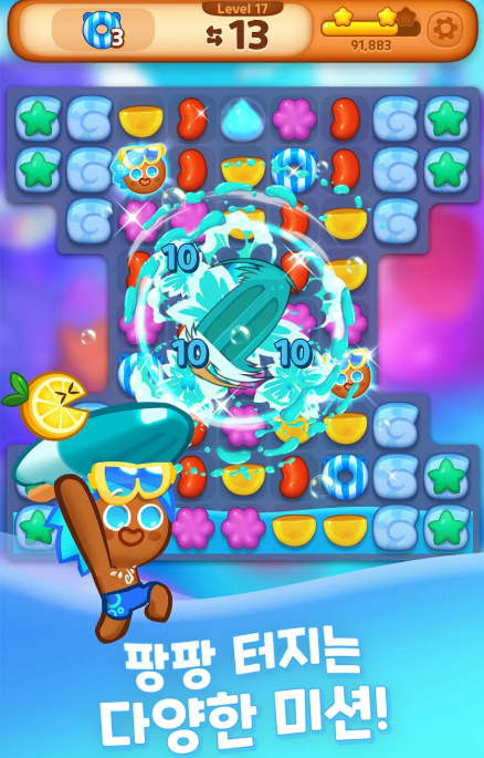 쿠키런 퍼즐 월드 앱 다운로드 스크린샷 1