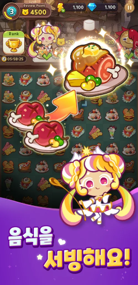 쿠키런 마녀의성 앱 다운로드 스크린샷 1