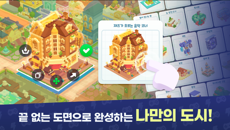 브릭시티 앱 다운로드 스크린샷 1