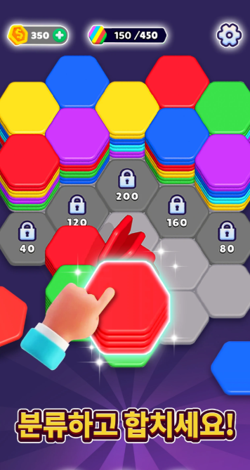 Hexa Sort 앱 다운로드 스크린샷 1