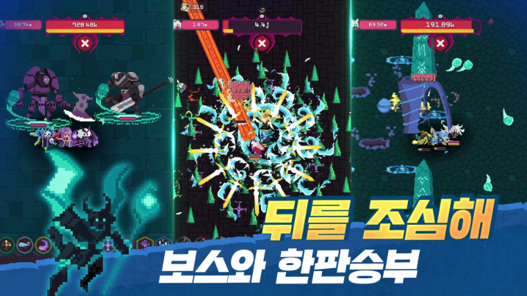 딜루전 그림자 영웅단 앱 다운로드 스크린샷 1