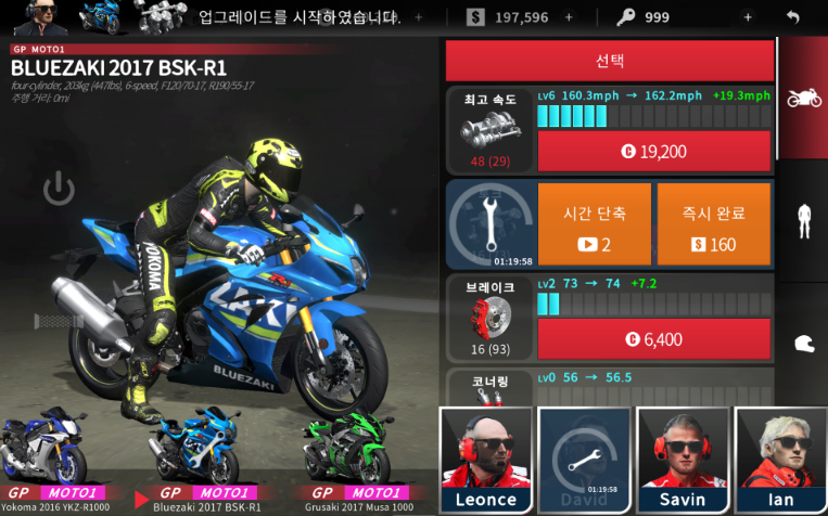 리얼 모토 2 앱 다운로드 스크린샷 1