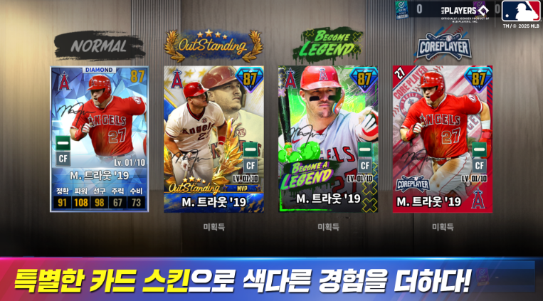 MLB 9이닝스 25 앱 다운로드 스크린샷 1