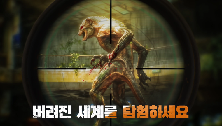 둠스데이 앱 다운로드 스크린샷 1