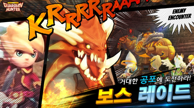 대난투 RPG 가디언헌터 앱 다운로드 스크린샷 1