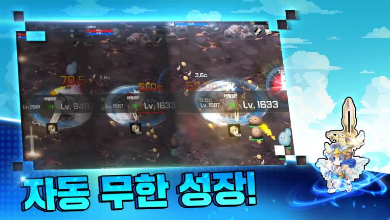 F급 용사 키우기 앱 다운로드 스크린샷 1